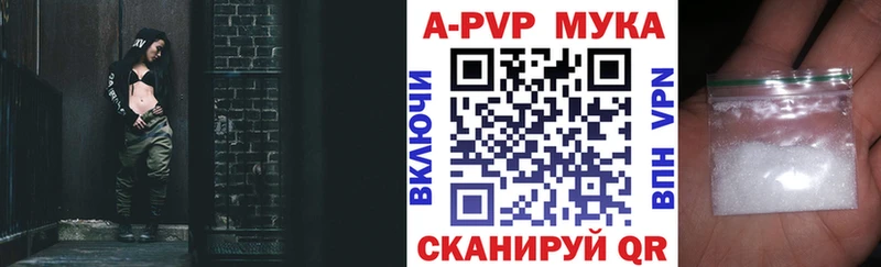 Купить закладки Кукмор APVP СК