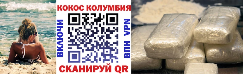 Кокаин FishScale  Купить где  Кукмор 