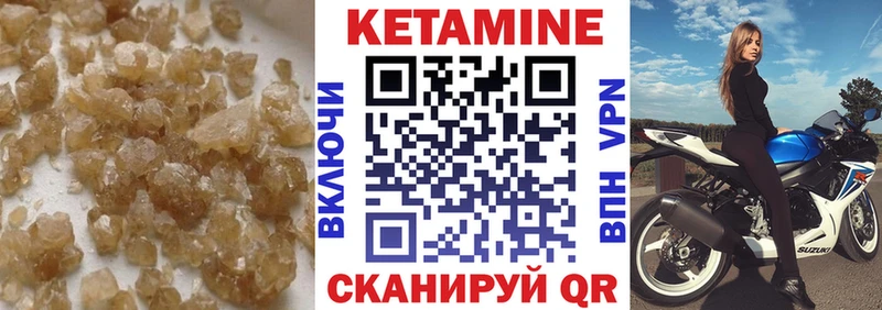 КЕТАМИН ketamine  Купить  Кукмор 