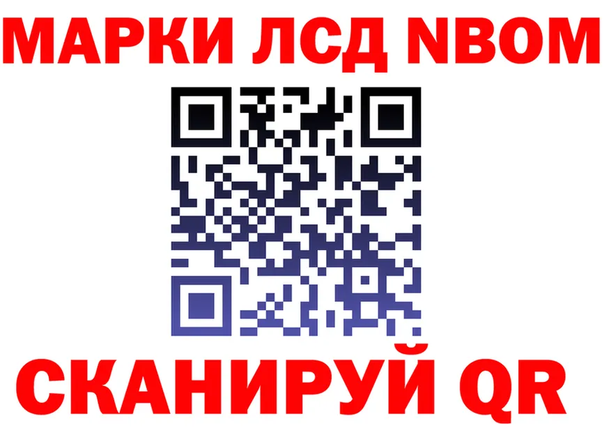 Марки N-bome 1,8мг онион даркнет мега Кукмор