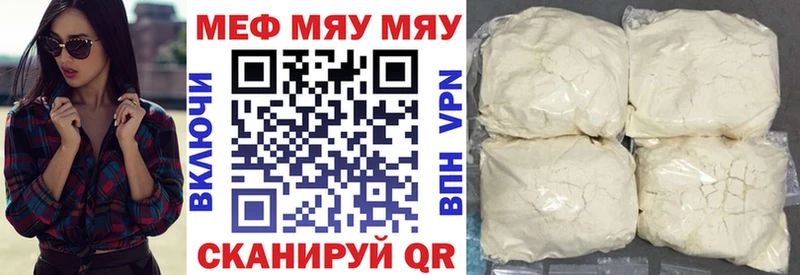 Меф мяу мяу мука Кукмор