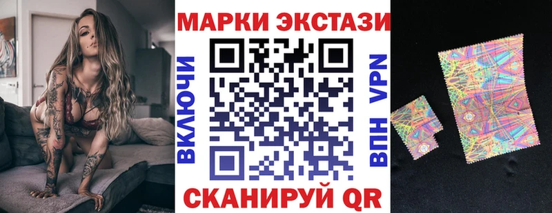 Марки 25I-NBOMe 1,5мг  Купить где  Кукмор 